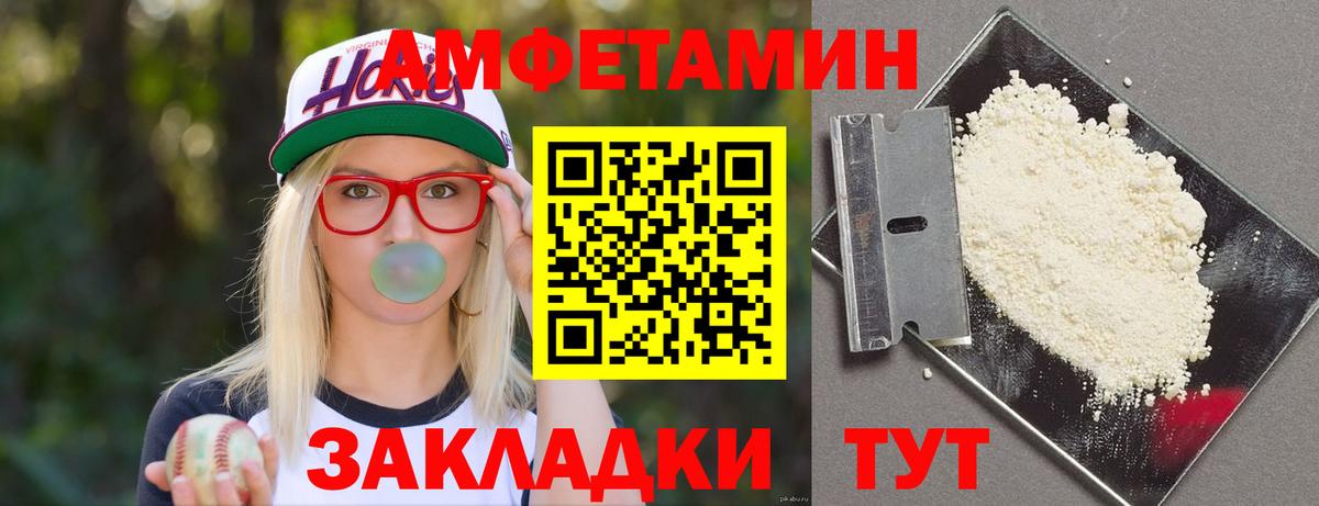 АМФЕТАМИН  АМФЕТАМИН 97%  Вход с VPN  Урус-Мартан  АМФЕТАМИН 
