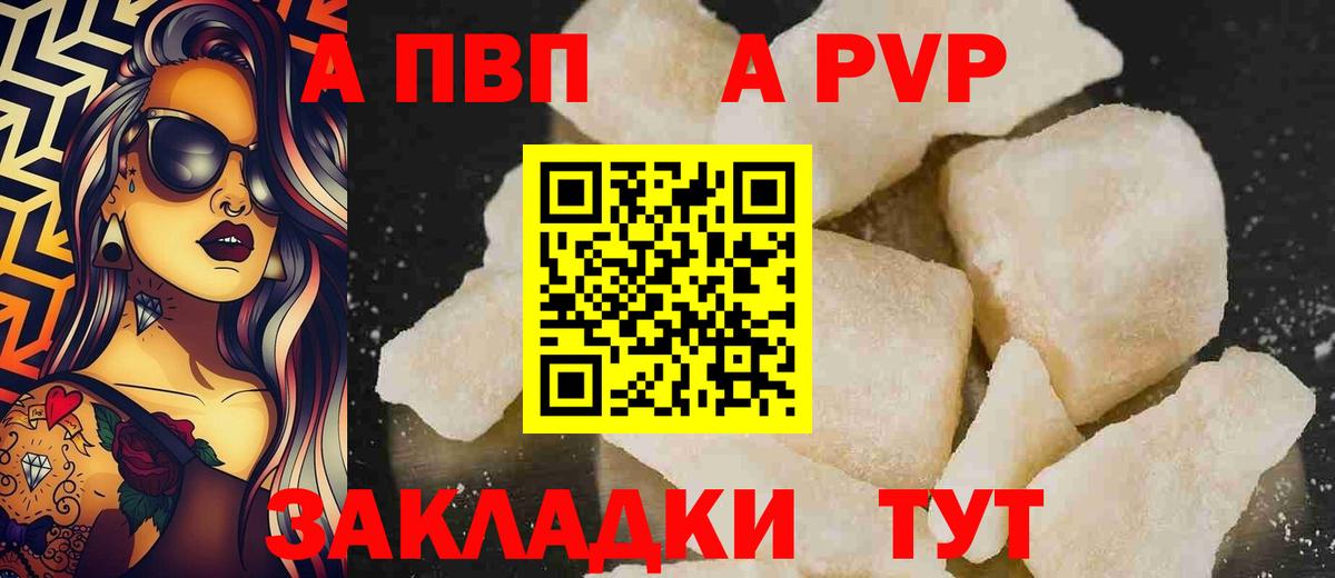 Альфа ПВП мука  Вход с VPN  Урус-Мартан  APVP  A PVP Crystall 