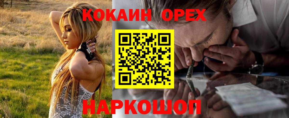 COCAIN Перу  Вход с VPN  Урус-Мартан  Cocaine 97% 