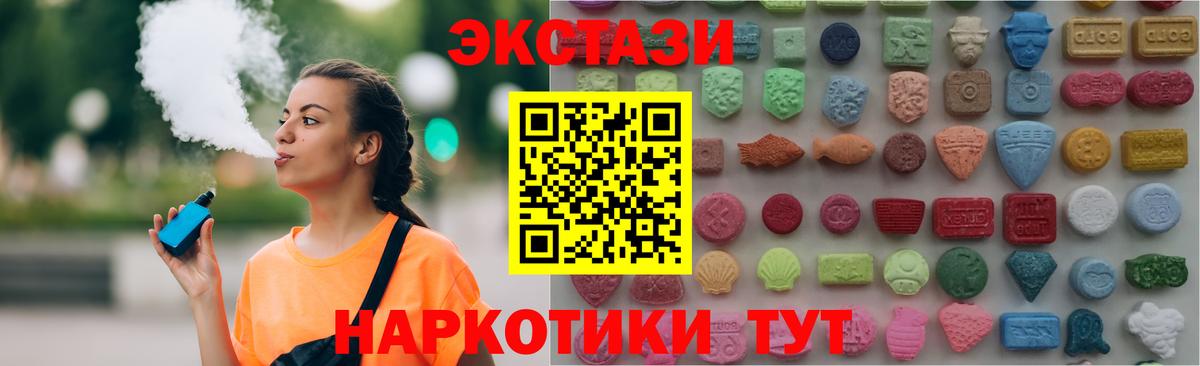 Урус-Мартан  Ecstasy XTC  Ecstasy таблы  Экстази  Вход с VPN 