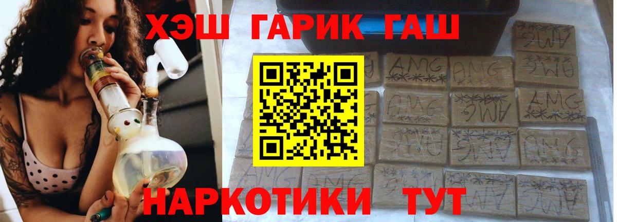 ГАШ убойный Урус-Мартан