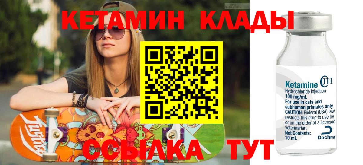 КЕТАМИН ketamine  Кетамин ketamine  Урус-Мартан  Вход с VPN 