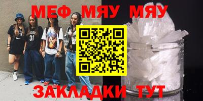 мефедрон VHQ Можайск