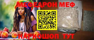 мефедрон VHQ Можайск