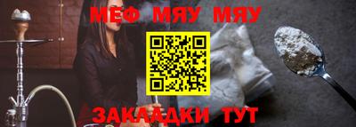 мефедрон VHQ Можайск