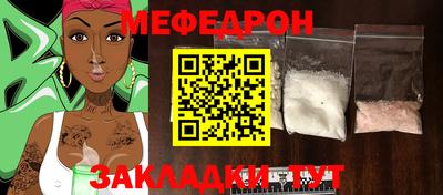 мефедрон VHQ Можайск