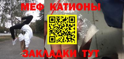 мефедрон VHQ Можайск