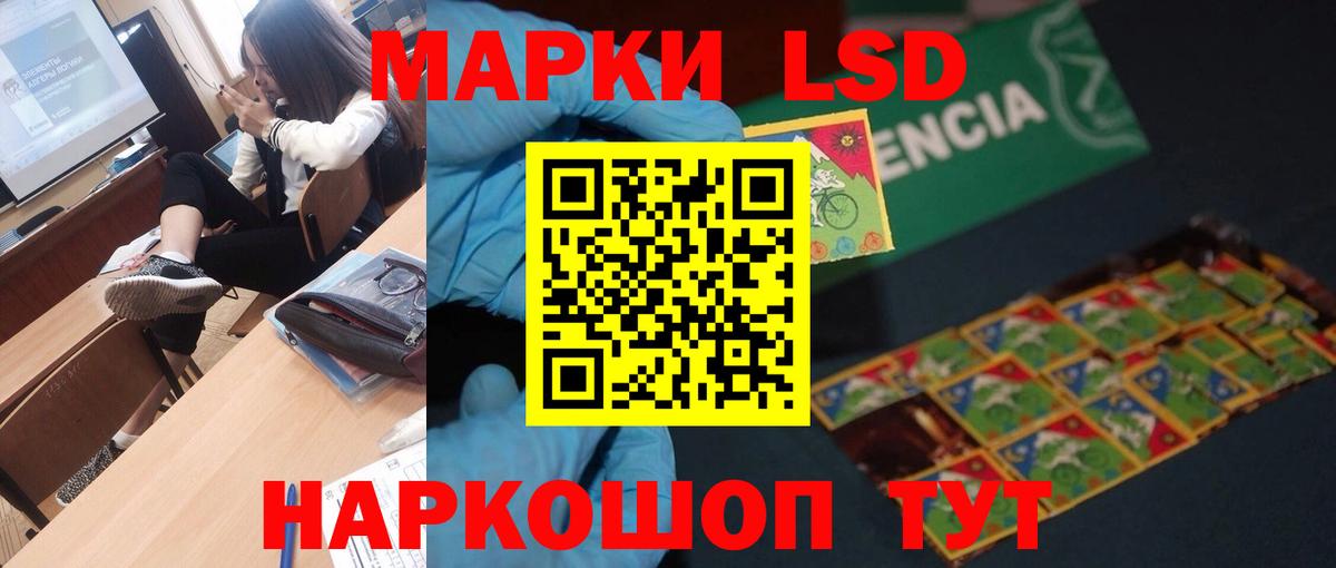 LSD-25 экстази ecstasy  LSD-25 экстази кислота  Урус-Мартан  Вход с VPN 