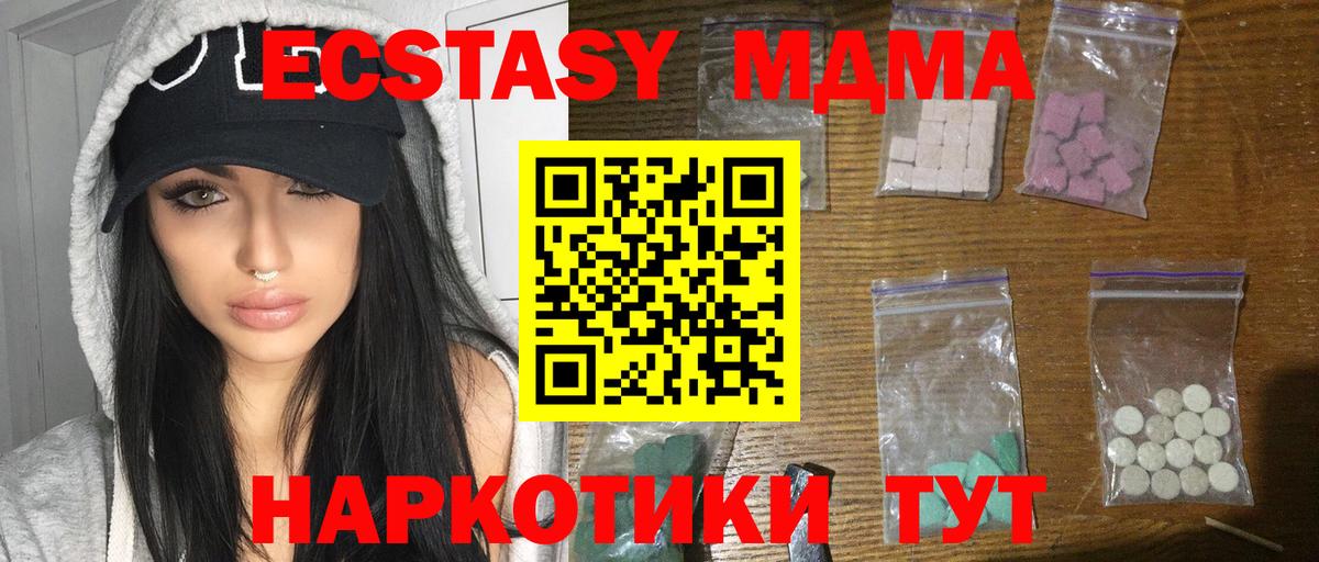 Урус-Мартан  MDMA кристаллы  Вход с VPN  MDMA crystal 