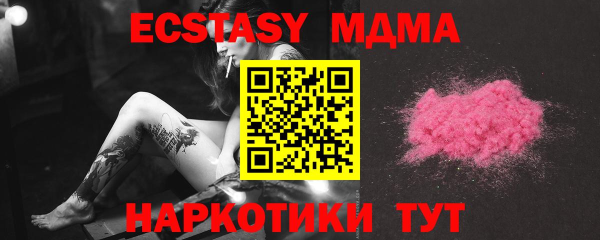MDMA кристаллы Урус-Мартан