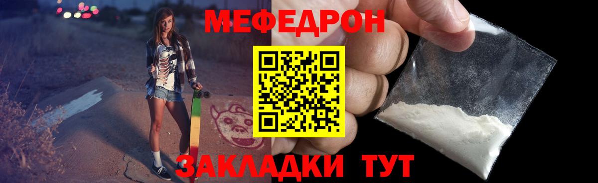 МЯУ-МЯУ  МЕФ мука  Вход с VPN  Урус-Мартан  Меф 