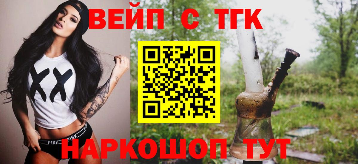 Дистиллят ТГК THC oil Урус-Мартан