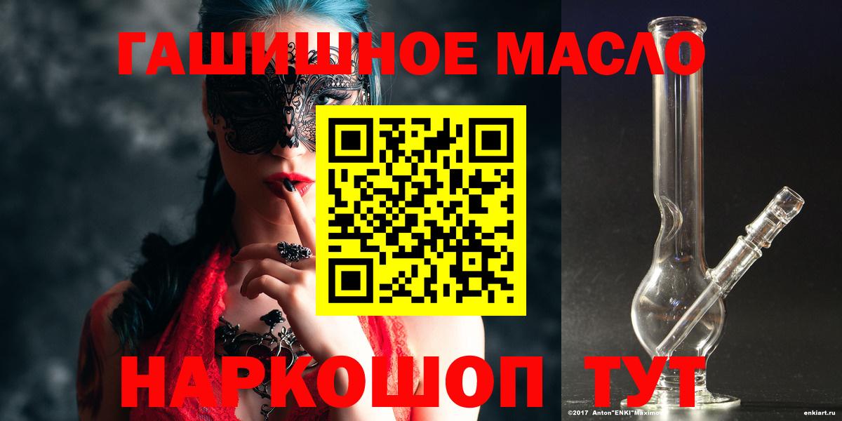 ТГК концентрат  Вход с VPN  Урус-Мартан 